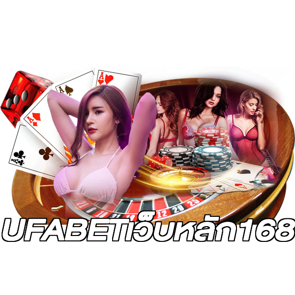 UFABETเว็บหลัก168