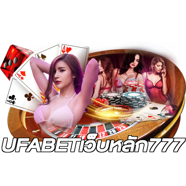 UFABETเว็บหลัก777